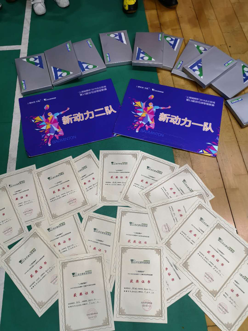 5.鸿翔模具新动力球队的荣誉证书.jpg